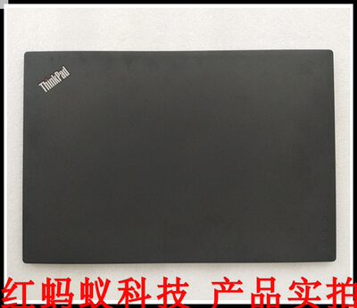 全新原装 联想 Lenovo Thinkpad X270 X260 A壳 面壳 背盖 屏后盖