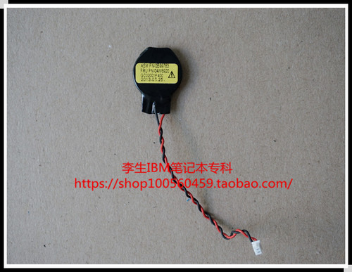 原装 联想 S230U Twist 主板电池 Bios电池 CMOS电池 04W6920