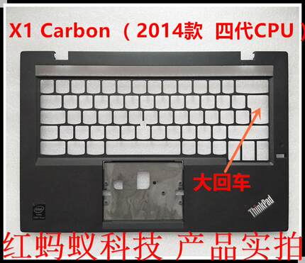 原装 联想 Thinkpad X1C X1 Carbon C壳 掌托 欧文大回车 2014款