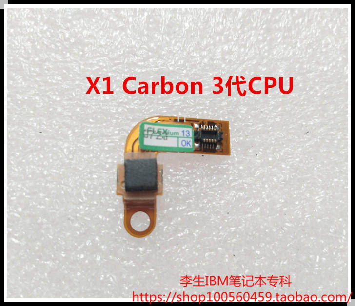 联想 Thinkpad X1C X1 Carbon 蓝牙连接线 蓝牙接口 原装 3代CPU