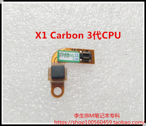 联想 Thinkpad X1C X1 Carbon 蓝牙连接线 蓝牙接口 原装 3代CPU