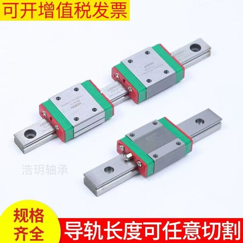 HIWIN台湾上银导轨滑块MGN/MGW/5C/7C/9C/12C/15C/H/HC/12H/CC/HH