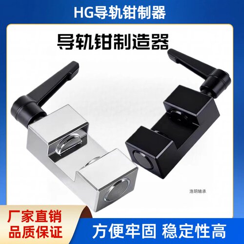 直线导轨钳制器滑块限位器电镀款发黑款导轨夹具手动导轨夹紧锁