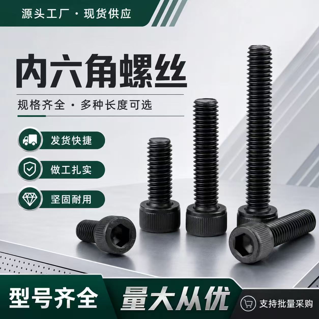 直线导轨滑块配套内六角螺丝高强螺栓