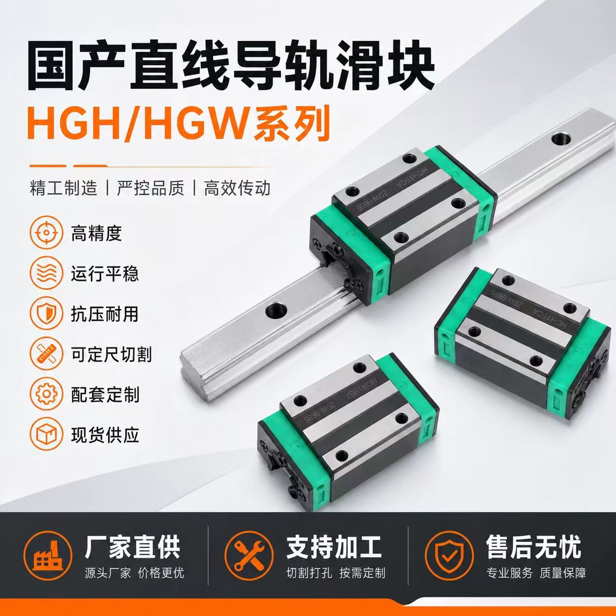 机床专用P级国产直线导轨滑块饭轨进口品质 HG EG全系列机床专用