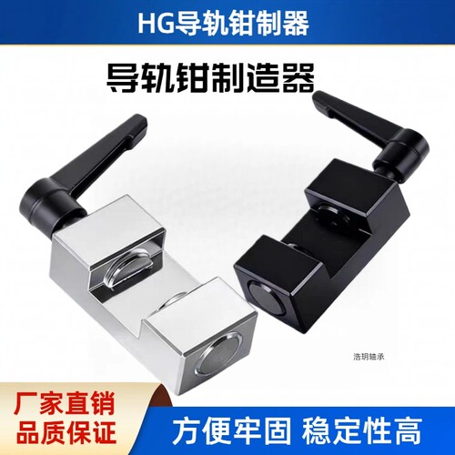 直线导轨钳制器滑块限位器电镀款发黑款导轨夹具手动导轨夹紧锁