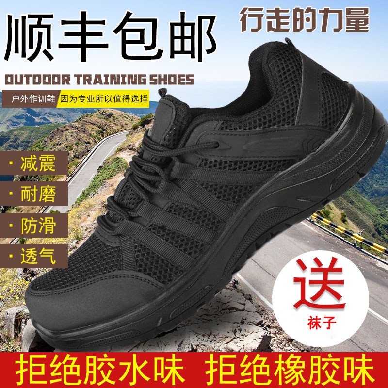 春秋正品08作训鞋透气黑色网面09式作训鞋新式作训鞋跑步鞋运动鞋