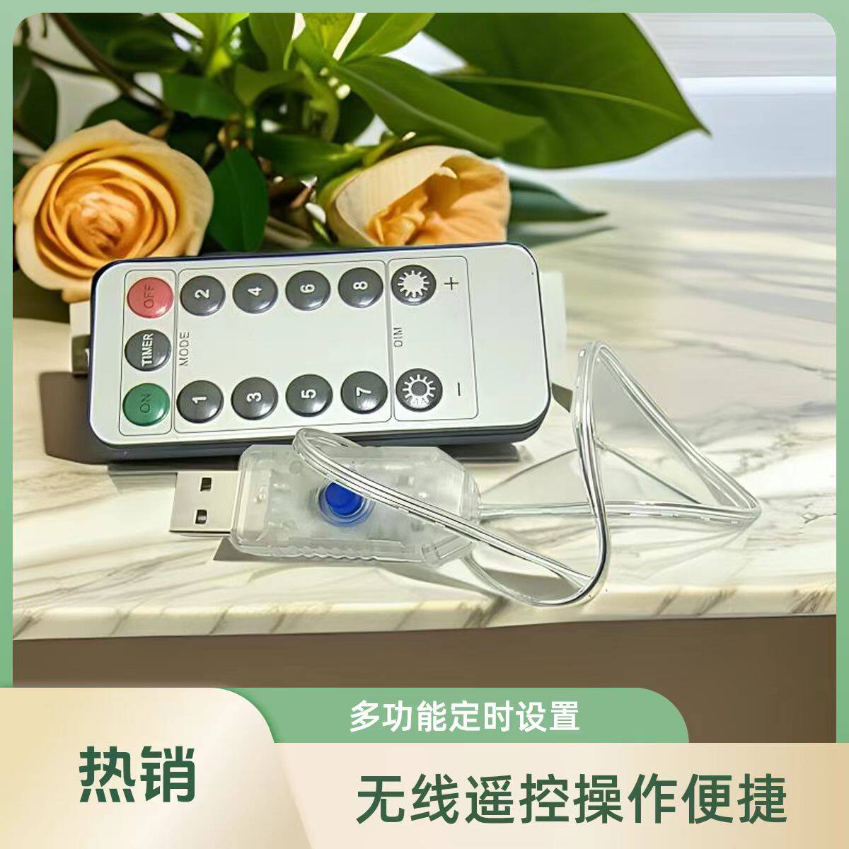 usb彩灯控制器装饰树藤圣诞树灯图片