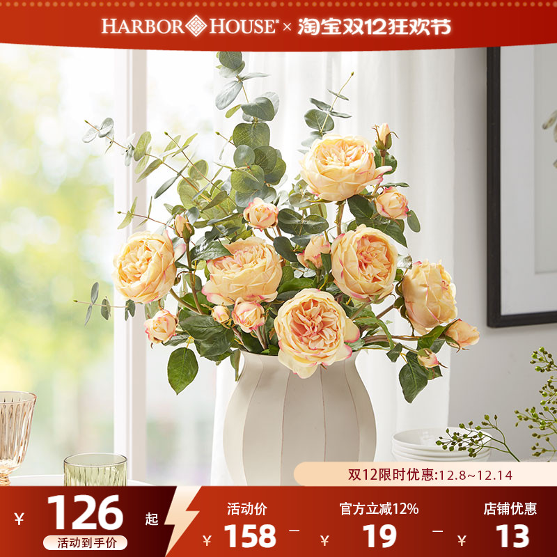 仿真花玫瑰harborhouse