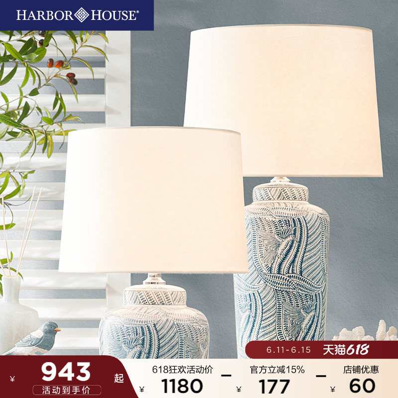 HarborHouse美式家居复古卧室客厅蓝色花纹陶瓷台灯床头灯Daniel