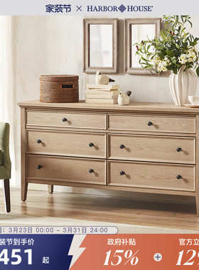 HarborHouse美式原木风储物收纳柜客厅家具实木卧室玄关柜六斗柜