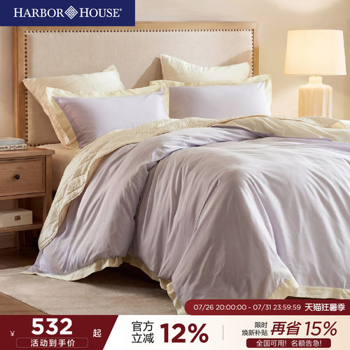 HarborHouse天丝棉四件套NewKim