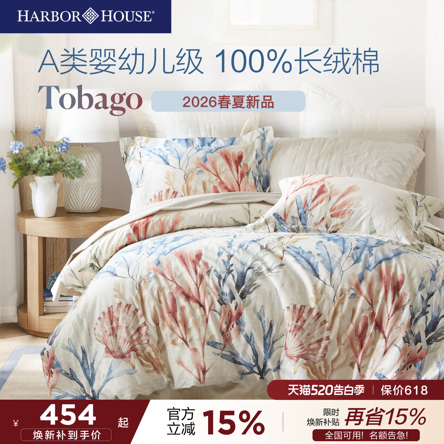 HarborHouse100%全棉四件套纯棉印花床单被套床品20