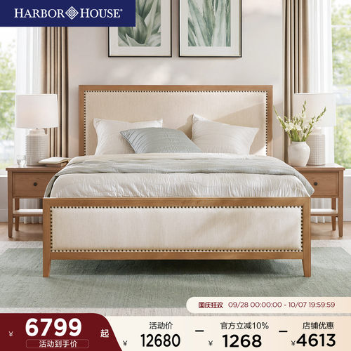 HarborHouse美式双人床大床
