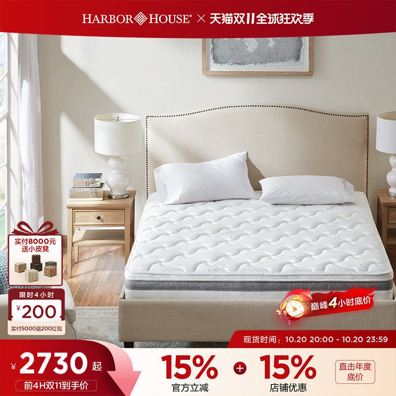 HarborHouse美式家具卧室抗菌亲肤床垫a乳胶椰棕床垫席梦思Lucca