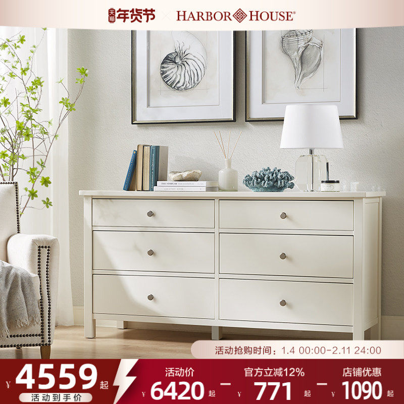 HarborHouse美式实木储物卧室床尾柜客厅家具玄关六斗柜收纳边柜,住宅家具,斗柜,淘宝优惠券,粉丝福利购,淘宝优惠卷