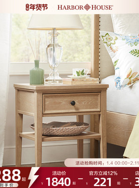 Harbor House a美式简约家具卧室床头柜收纳柜现代置物柜子Hudson
