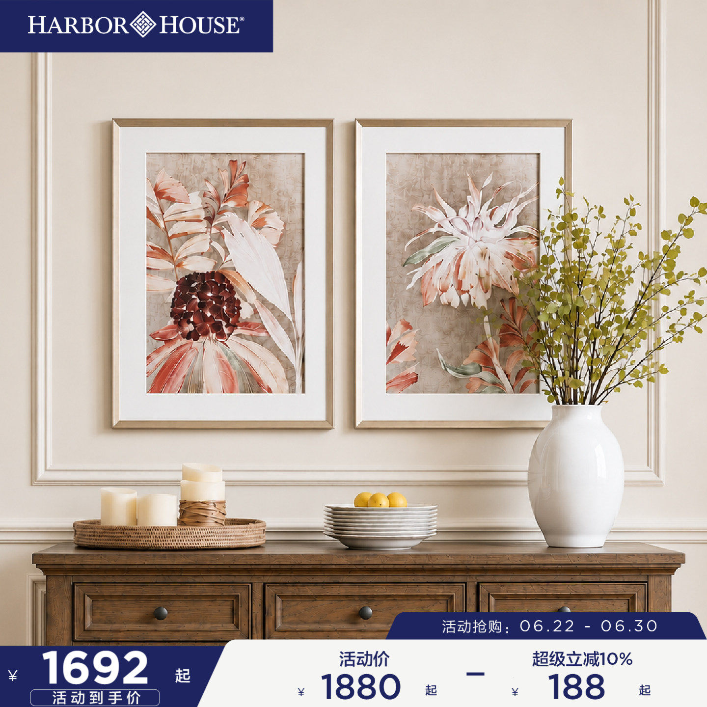 HarborHouse美式花卉装饰画客厅玄关挂画轻奢卧室艺术画框