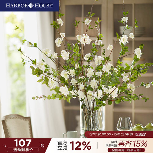 HarborHouse绢花草绣球花