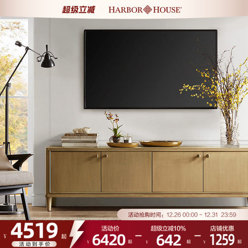 harborhouse实木收纳电视柜