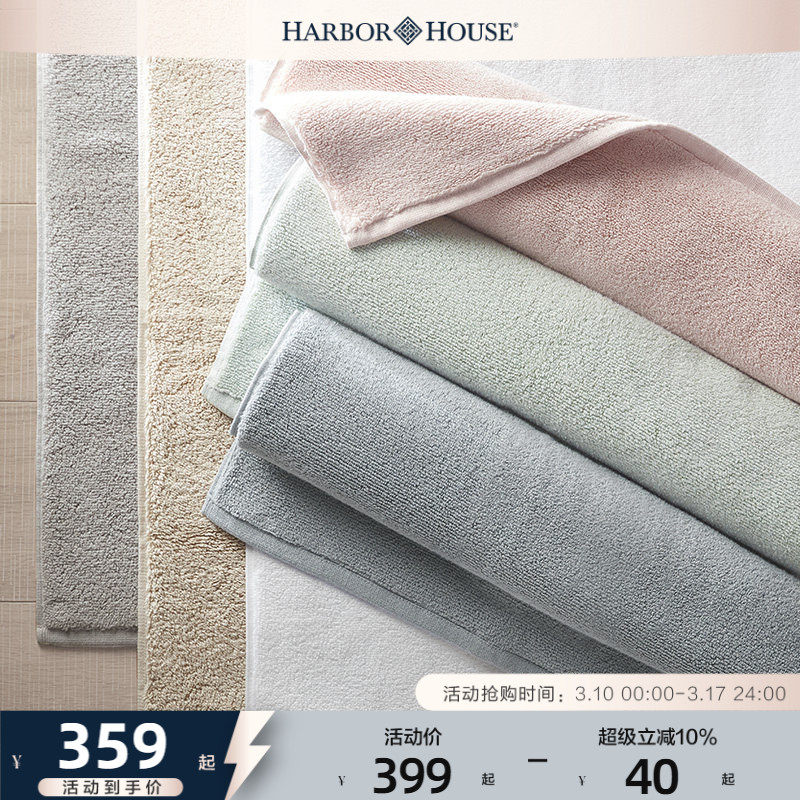 HarborHouse全棉浴室地垫防滑吸水垫多色可选卫生间门垫脚垫2025