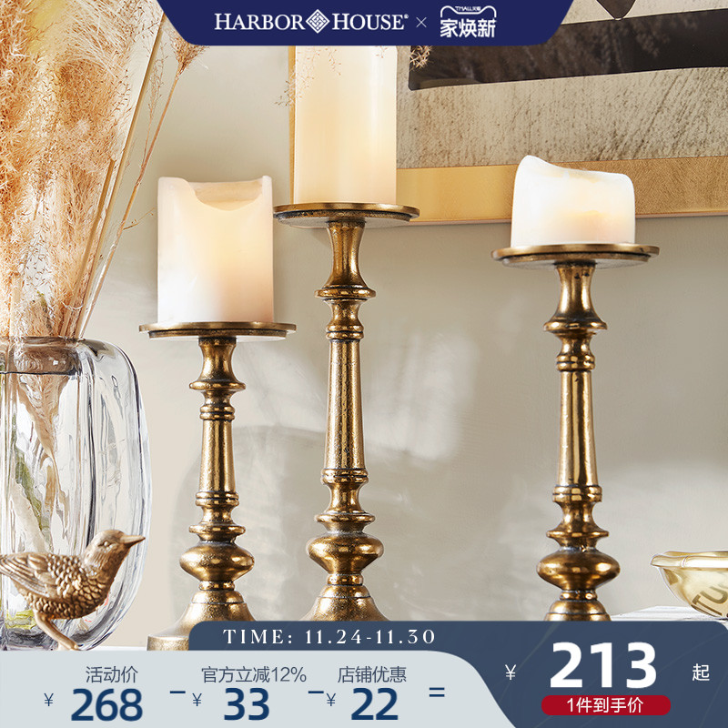HarborHouse烛台仿古金属