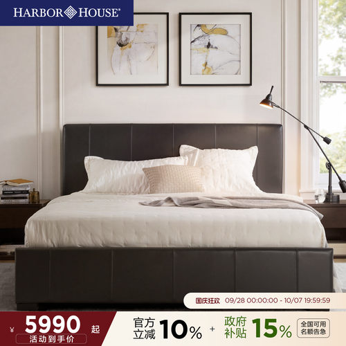 HarborHouse真皮床2026新款头层牛皮双人床复古床主卧大床软包床