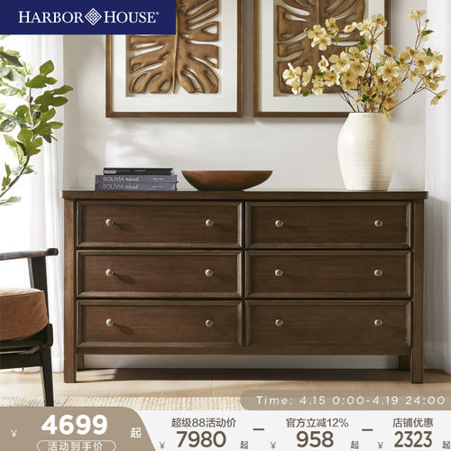 HarborHouse美式玄关中古风家具餐厅客厅收纳柜复古餐边柜六斗柜