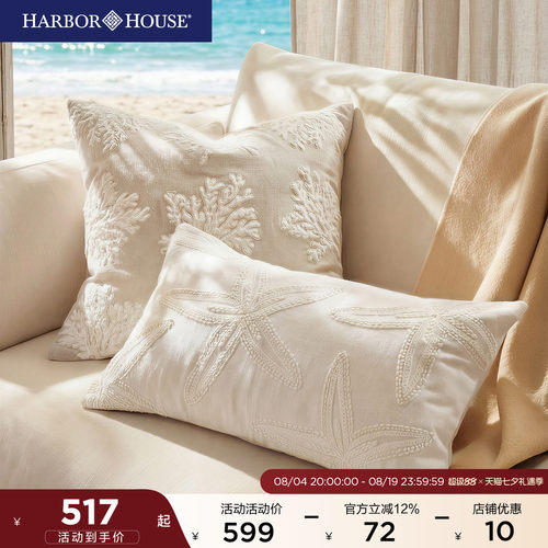 HarborHouse万绣靠垫套