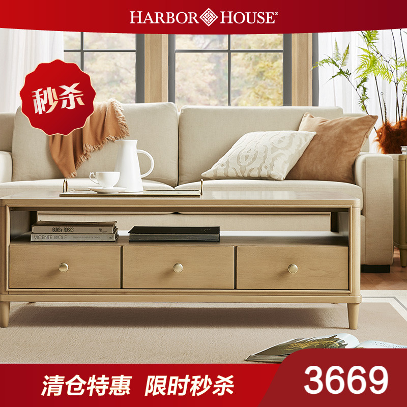 HarborHouse轻美式原木风茶几