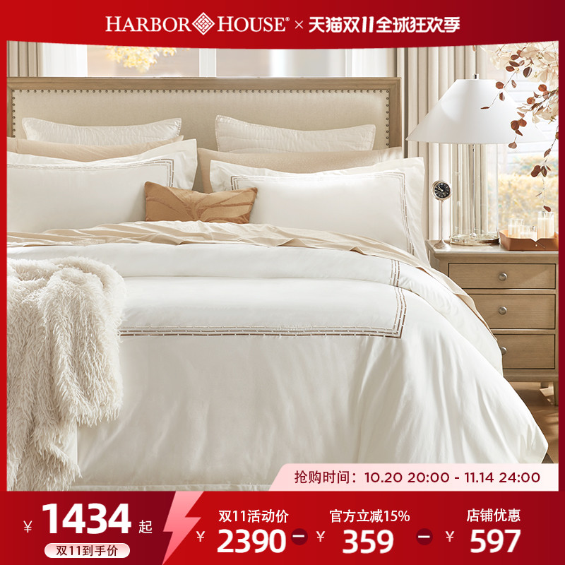 商场同款HarborHouse高支全纯棉贡缎绣花三件套被套床上用品Barre
