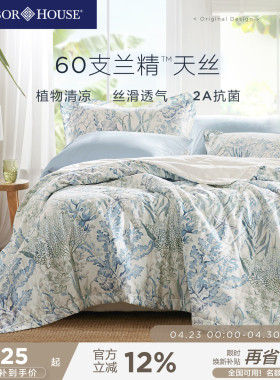 HarborHouse莱赛尔夏凉被兰精天丝空调被凉感可水洗夏被2026新品
