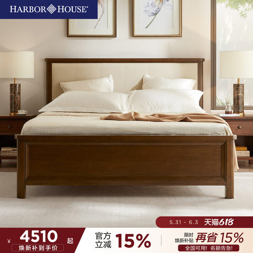 HarborHouse中古风卧室实木大床