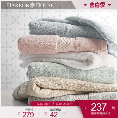 harborhouse进口多色全棉毛巾布