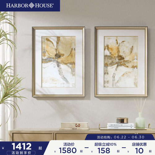 HarborHouse卧室美式花朵装饰画