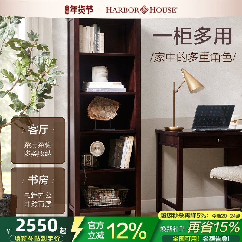 HarborHouse美式复古实木书房家具博古架书柜立柜落地展示置物柜