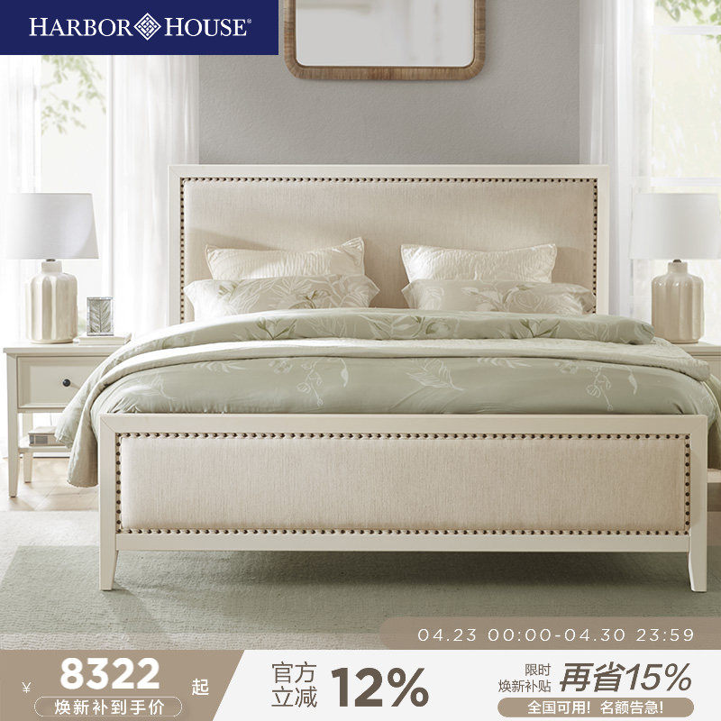 HarborHouse新品现代美式卧室家具奶白色实木软包布艺双人主卧床