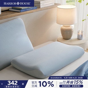 Harbor House深睡枕记忆枕护颈成人枕头男女睡眠枕芯Stress free