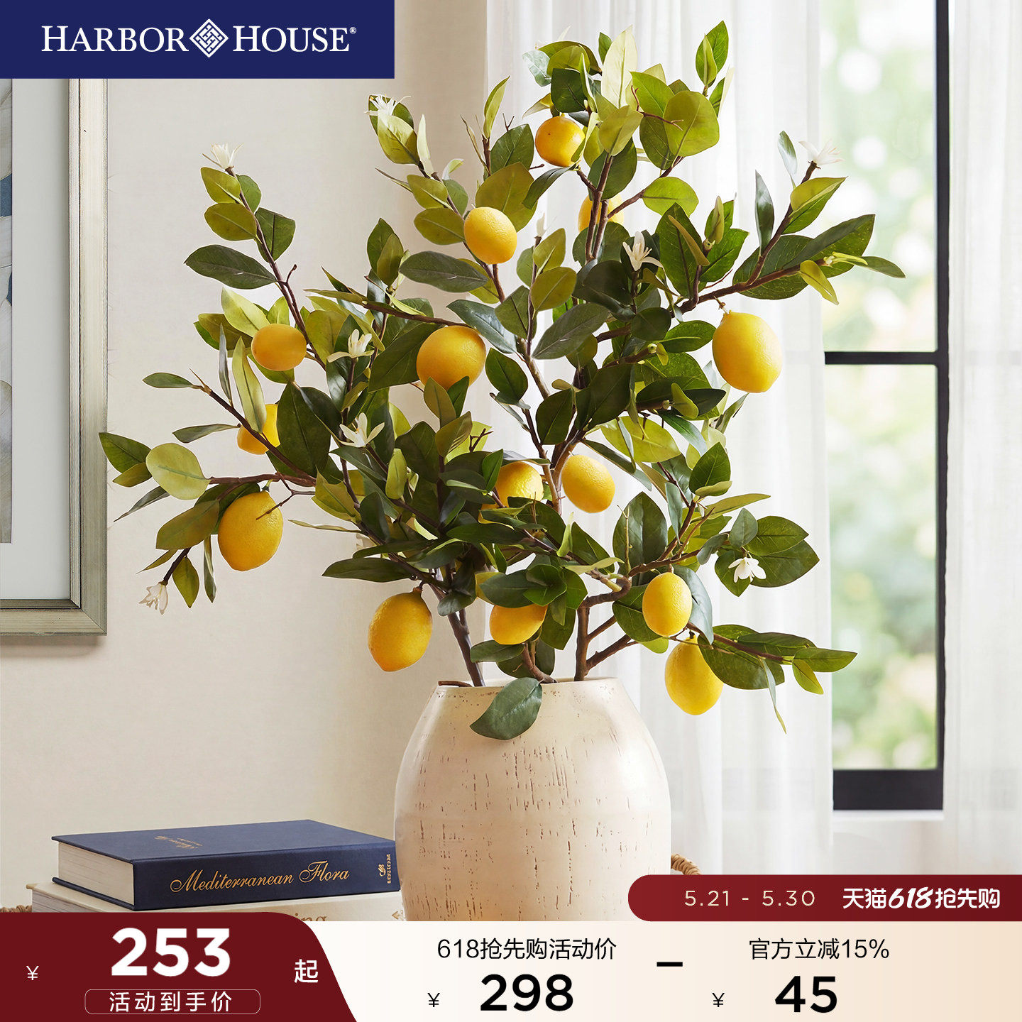HarborHouse美式家居花艺摆设客厅餐厅仿真花装饰假花柠檬