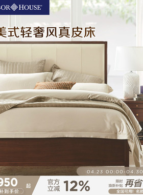 HarborHouse美式轻奢皮床1.8米床家具现代简约1米5软包复古双人床