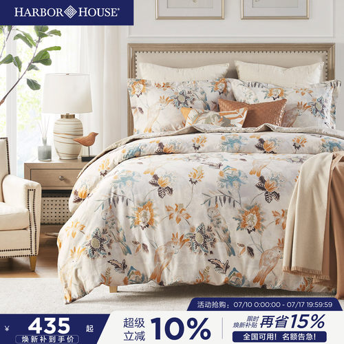 HarborHouse全棉贡缎四件套纯棉
