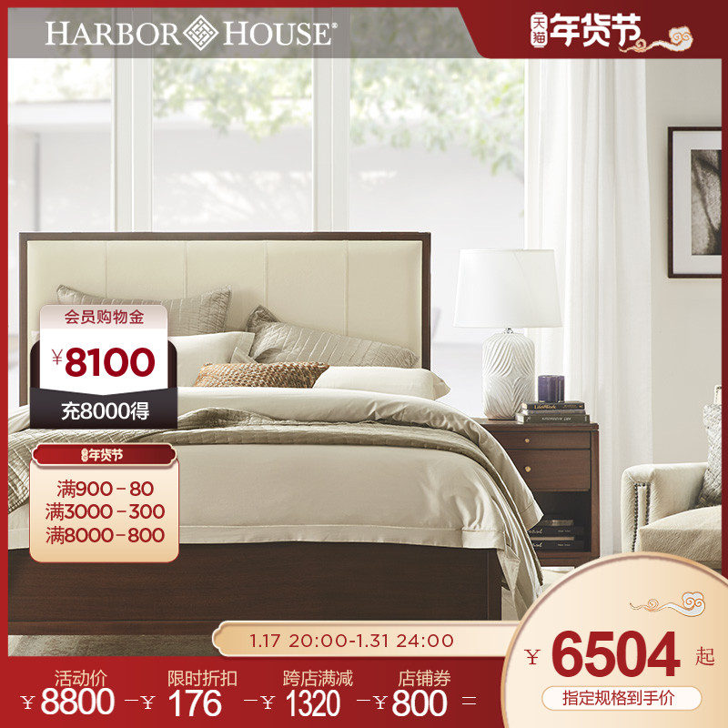 Harbor House美式真皮床时尚轻奢皮艺双人床a卧室软包大床 床头柜