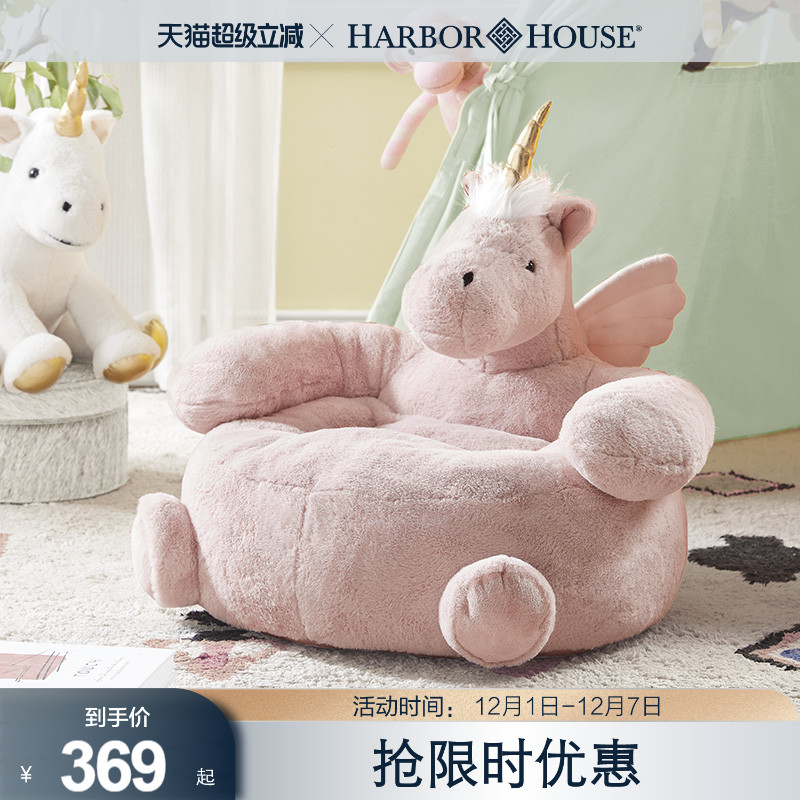 HarborHouse儿童小沙发独角兽