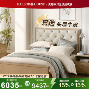 家具實(shí)木輕奢頭層牛皮真皮床主臥高端雙人床婚床 HarborHouse美式