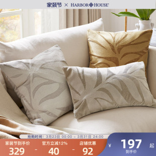 饰链式 客厅装 绣花靠垫套抱枕套高端Leaf HarborHouse美式 商场同款