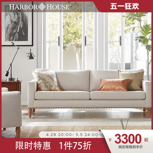 House Harbor 美式 布艺沙发a小户型现代简约家用客厅实木组合沙发