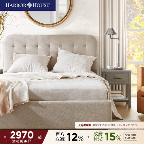harborhouse美式家具储物布艺床