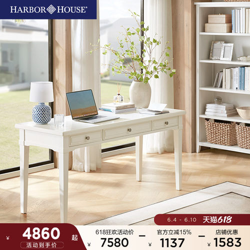 HarborHouse实木大书桌带抽储物