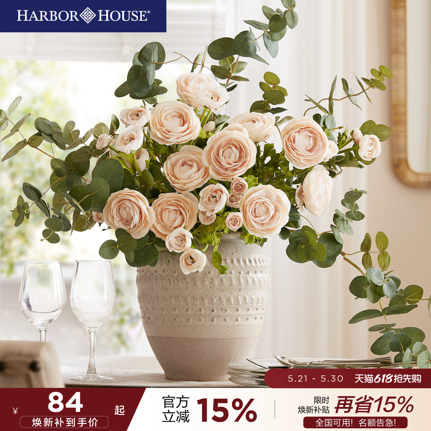 HarborHouse美式家居仿真花摆设花艺假花新品陆莲花Ran