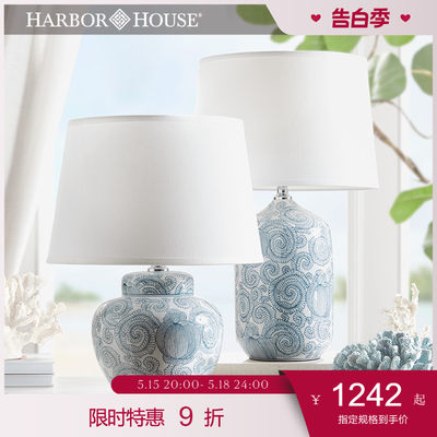 HarborHouse棉布陶瓷复古台灯